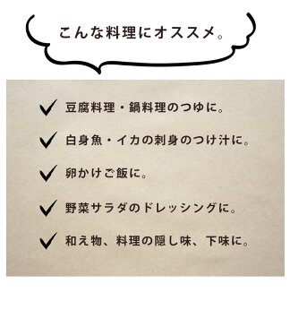 【送料無料】 煎酒 いりざけ 600ml 銀座三河屋 和風だし 保存料無添加 調味料 国内産 煎り酒 和食 ギフト