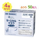 エリエール 不織布マスク サージカルマスク スマートタイプ ふつうサイズ 50枚入 4箱セット マスク 使い捨て 箱入り 日本製 衛生用品