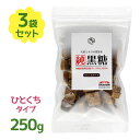 黒糖 沖縄 ひとくちタイプ 250g 3個セット さとうきび 天然 ミネラル 国産 黒砂糖 お菓子 料理 純黒糖 沖ピ まとめ買い