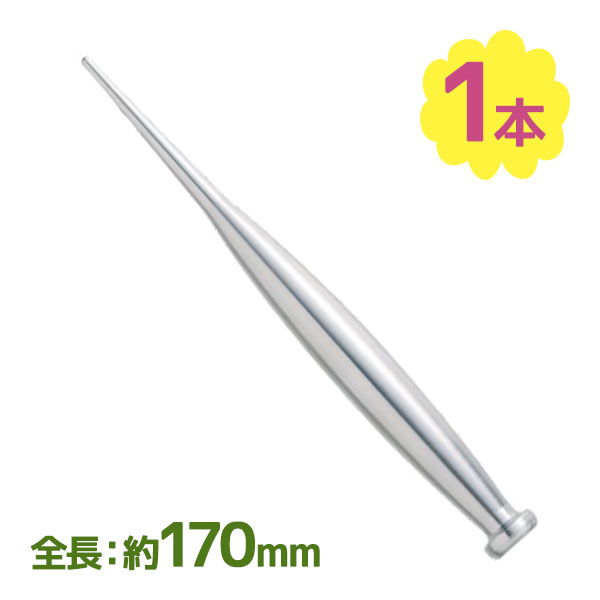 雑草 草取り アルミ根かき棒 1本 170mm ガーデニング 庭仕事 園芸用品 盆栽 清掃 お手入れ 1