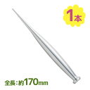 【クーポン利用で\700オフ！！】 雑草 草取り アルミ根かき棒 1本 170mm ガーデニング 庭仕事 園芸用品 盆栽 清掃 お手入れ 【～2024年3月11日(月)01:59まで】