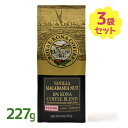 ロイヤル コナコーヒー バニラマカダミアナッツ 227g×3個セット 粉 ハワイアン 珈琲 まとめ買い 美味しい お土産