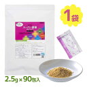 酵素 スーパー酵素 ヘルシータイプ 顆粒 2.5g×90包 玄米酵素 ダイエット 健康 サプリ 食品 国産 万成酵素