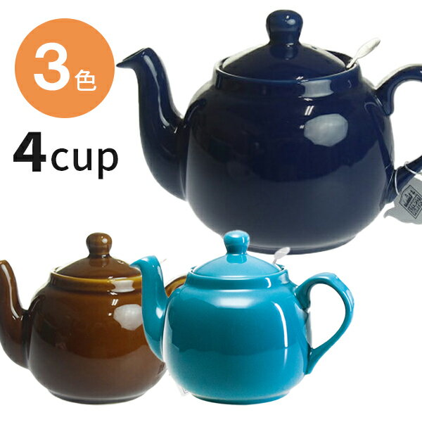 ティーポット ロンドンポタリー London Pottery ファームハウス ティーポット 4cup ティーストレーナー付き イギリス かわいい おしゃれ 紅茶 ティータイム