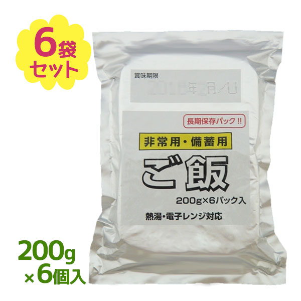 越後製菓 非常用 備蓄用 白飯 200g×6P パックご飯 非常食 長期保存 食品 ごはん 災害 まとめ買い 大容量