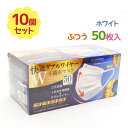 不織布マスク 快適ダブルワイヤー 50枚入×10個セット ふつうサイズ 白色 使い捨て 衛生用品 大人用 男女兼用 ウイルス対策