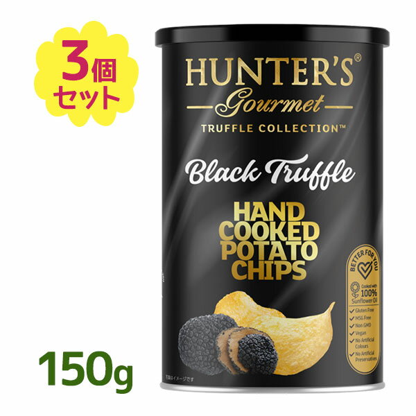 楽天ライフスタイル＆生活雑貨のMoFuハンター ポテトチップス 黒トリュフ風味 150g 3個セット スナック菓子 ポテチ HUNTER'S 海外メーカー おやつ 輸入菓子