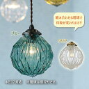 Astre アストル ペンダントライト Beryl 選べる クリア ブルー ガラス 照明 おしゃれ インテリア雑貨 家具 アンティーク 北欧 新生活 インターフ...