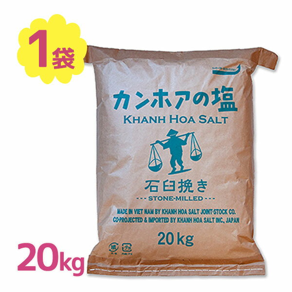 全国お取り寄せグルメ食品ランキング[塩(31～60位)]第51位