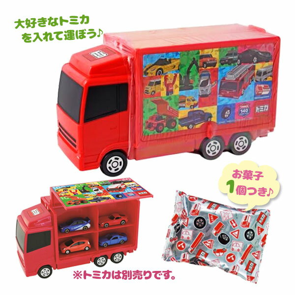 タカラトミー トミカ 運ぶよトラック キラピカ スナック 収納 おもちゃ 子供 男の子 女の子 プレゼント 誕生日 クリスマス 記念日 贈り物のサムネイル