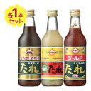 調味料 たれ 焼肉のたれ スタミナ源たれ スタンダード390g 塩焼き380g ゴールド中辛410g 3種セット 青森 上北農産 ソース タレ 国産 美味しい ...