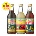 【クーポン利用で￥500オフ！】 調味料 たれ 焼肉のたれ スタミナ源たれ スタンダード390g 塩焼き380g ゴールド中辛410g 3種セット 青森 上北農産 ソース タレ 国産 美味しい KNK 【～2024年4月27日(土)09:59まで】