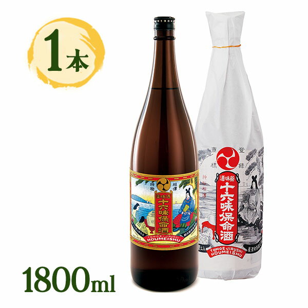 リキュール 十六味保命酒 紙巻包装 1800ml 入江豊三郎本店 アルコール 酒 お酒 薬味酒 14度 国産リキュール 保命酒 ほうめいしゅ プレゼント お祝い 贈答用