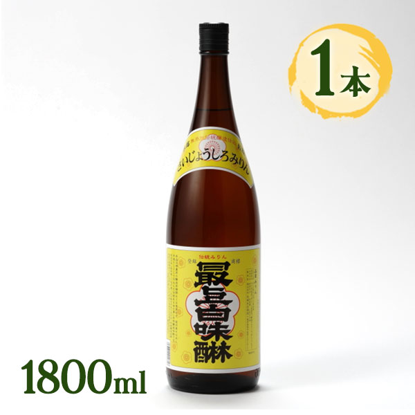 料理酒 みりん 調味料 最上白味醂 1800ml 万能調味料 業務用 料理 和食 煮物 プロの味 隠し味 母の味 大容量