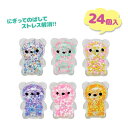 人形 おもちゃ ぷにぷに くまちゃんmini 24個入 スクイーズ お祭り パーティー クマ 景品 お祭り アソート 子供会