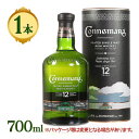 お酒 ウイスキー スコッチ ピーテッドシングルモルト カネマラ 12年 洋酒 アイリッシュ 贈り物 バレンタイン チョコ以外 700ml