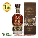【スーパーSALEで使える!500円OFFクーポン配布中!】ラム ラム酒 プランテーション ラム バルバドス XO 700ml 40度 アルコール 熟成 蒸留酒...