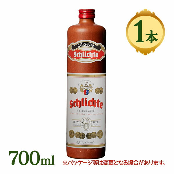 シュリヒテ シュタインヘーガー 700ml アルコール お酒 酒 ジン