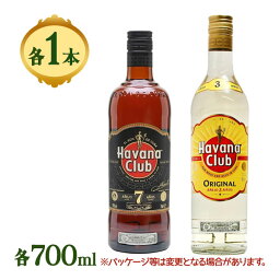 【クーポン利用で￥500オフ！】 酒 洋酒 ラム ホワイトラム ハバナクラブ 3年 7年 キューバ 外国 フレッシュ モヒート ダイキリ カクテル 甘い スーパープレミアム酒 【～2024年4月17日(水)09:59まで】