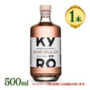 フィンランドのライ麦で作られた美味しいお酒「キュロ ピンク ジン 500ml」です。林檎、ストロベリー、バニラなど18種類のボタニカルを使用し甘みと酸味が絶妙なバランスで仕上がっています。色味も美しく、シンプルなパッケージデザインもオシャレなので贈り物としても最適です。※下記の仕様・注意事項を必ずご確認ください。商品名キュロ ピンク名称ジン内容量500mlアルコール度数38％保存方法直射日光を避けて冷暗所にて保存してください。原産国名フィンランドメーカー・輸入者キュロ区分お酒広告文責Cheeky株式会社（TEL:0358307901 E-mail:info@cheeky.co.jp）※必ずお読みください※※20歳未満の飲酒は法律で禁止されています。20歳未満のお客様に対してはお酒の販売を致しかねます。※現在庫の期限については、当店までお問い合わせをお願いいたします。※「原産国」表記について規定に基づき、「原産国名」は「最終加工が行われた国」を記載しております。「原料の原産地」とは異なりますので、予めご了承の程よろしくお願い致します。※妊娠中・授乳中・処方された薬を服用している方や、特定原材料・特定原材料に準ずるもの等のアレルギーをお持ちの方は、かかりつけのお医者様にご相談の上、ご購入・お召し上がりください。また、アレルギーに関しては個人差がありますので、特定原材料・特定原材料に準ずるもの等の食物アレルギーをお持ちではない方でも、お体に合わないなと感じられた場合はすぐにご使用をやめ、お医者様にご相談下さいますよう、よろしくお願い致します。※商品画像はイメージです。入荷時期により下記記載の内容につきましては、実際お届けとなる商品と異なる場合がございます。→商品名、容量、アルコール度数、ラベル、ボトル形状、化粧箱の有無、ヴィンテージ等事前にお問い合わせいただきましても、ご希望のお品物の発送は承っておりません。また、画像との相違点におけるお客様都合での返品をご希望される場合の送料につきましては、お客様ご負担とさせていただきます。お買い求めの際は、予めご了承いただきますようお願い申し上げます。※運送会社によっては横置きでの梱包・配送となります。【検索用】