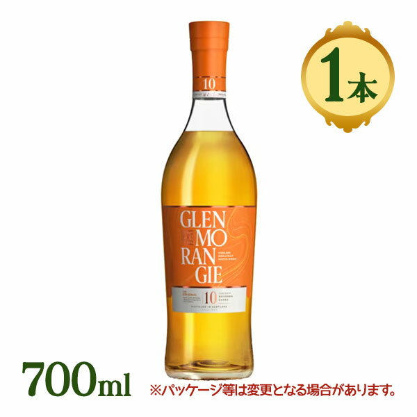 【クーポン利用で￥500オフ！】 酒 洋酒 ウイスキー グレンモーレンジ オリジナル 10年 オレンジ シングルモルト イギリス スコットランド 【スーパーセール】