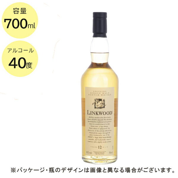 酒 ウイスキー リンクウッド 12年 700ml アルコール 43度 スコッチ イギリス シングルモルト 人気 甘み さわやか 酸味 ギフト