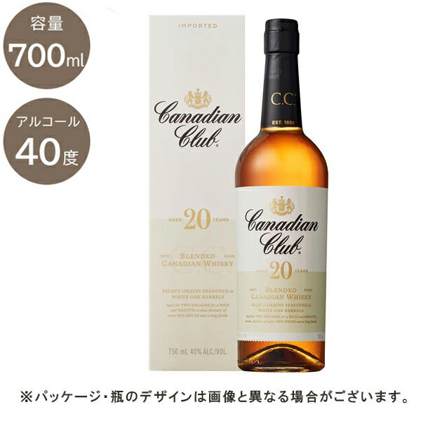 酒 洋酒 ウイスキー カナディアンクラブ 20年 カナダ バーボン ロック ストレート 水割り