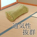 【マラソン限定クーポンで500円OFF!】枕 籐枕 とうまくら 寝具 ...(3)