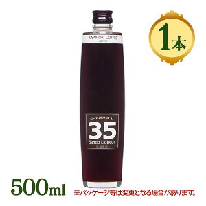 酒 泡盛 35リキュール泡盛珈琲 沖縄 地酒 コーヒー サンゴ 焙煎 シュガーレス 南都酒造