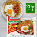 【スーパーSALEで使える!500円OFFクーポン配布中!】ミーゴレン インドミー Indomie インスタント 麺 多国籍 アジア インドネシア 焼きそば ヤ...