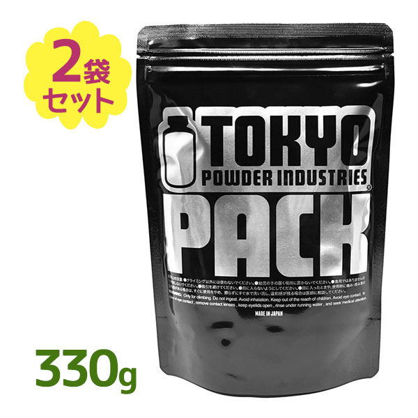 東京粉末 BLACK PACK LARGE 330g 2個セット ピュアブラック チョークパウダー クライミング 滑り止め ..