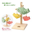 こいのぼり 置物 実りこいのぼり こどもの日 室内 マンション ミニサイズ 端午の節句 初節句 飾り かわいい 可愛い 和雑貨 和風 小物 海外土産 ミニ