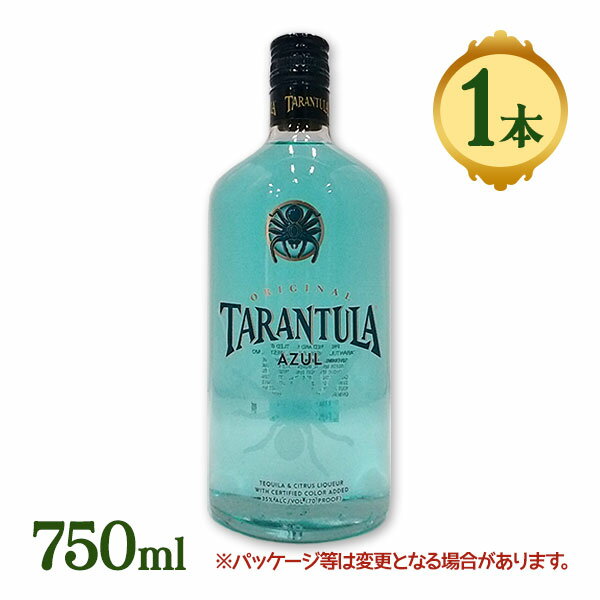 酒 洋酒 テキーラ タランチュラ アズール ブルー 蜘蛛 クモ シトラス 女性 人気 メキシコ