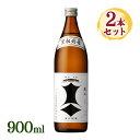 酒 日本酒 黒松剣菱 900ml 剣菱 2個セット けんびし 神戸 灘 さけ サケ 冷酒 熱燗 和食