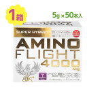 アミノフライト 4000mg 5g×50本入り アサイー&ブルーベリー風味 顆粒タイプ サプリメント サプリ アミノフライト4000 トレーニング