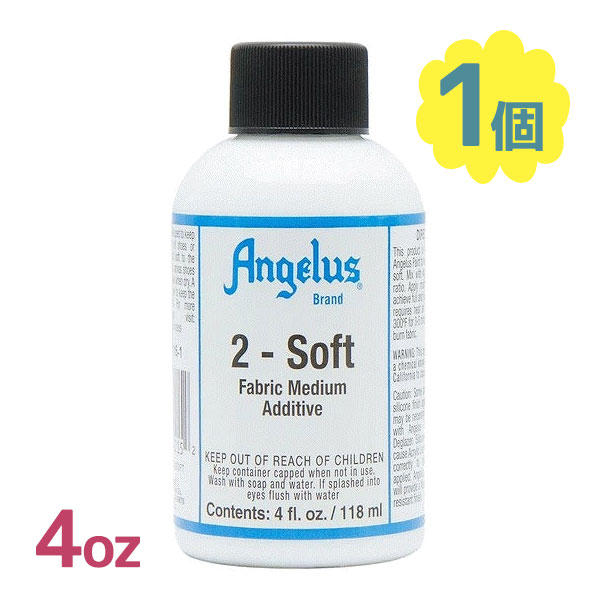 塗料 ペイント アンジェラス 2-Soft 4oz ニット ファブリック アンジェラスペイント リメイク