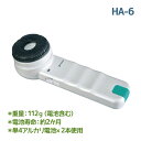 助聴器 プリモ販売 聴六 HA-6 補聴器 簡単 使いやすい 聞こえやすい 耳に当てる