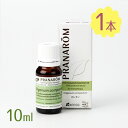 【スーパーSALEで使える!500円OFFクーポン配布中!】アロマオイル プラナロム オレガノ 10ml エッセンシャルオイル 精油 植物由来 リフレッシュ 香...