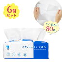 【マラソン限定クーポンで500円OFF!】ITO スキンコットンタオル 80枚入 6個セット スキンコットン コットン 使い捨て ふんわり ミシン目 コットンパ...