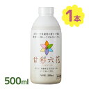 【マラソン限定クーポンで500円OFF!】肥料 甘彩六花 500ml 農業 家庭菜園 作物 果樹 植物 促進 栄養 液体肥料 栄養剤 酵素
