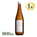 料理酒 酒 にいだの料理酒 旬味 1800ml 仁井田本家 調味料 和食 煮物 煮込み 純米 100% 料理