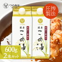 つの食品 こめ油 紙パック 600g 2個セット 国産 米油 植物油 調味料 料理 圧搾 圧搾米油 圧搾製法 一番搾り