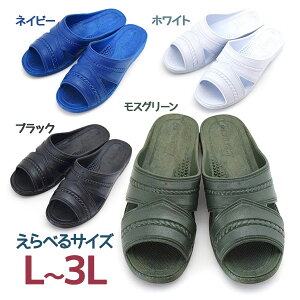PEARL パール印 一体成型サンダル No.180 メンズ サンダル スリッパ トイレ 3サイズ 4色 丈夫 日本製 ごみ捨て 便サン 便所サンダル 会社 公民館