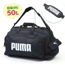 【マラソン限定クーポンで500円OFF!】PUMA プーマ ボストンバッグ 50L ホワイト 2WAY ショルダーバック スポーツ 修学旅行 大容量 旅行 林間...