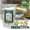 【マラソン限定クーポンで500円OFF!】千年前の食品舎 だし&栄養スープ 500g×6袋セット ペプチド 無添加 無塩 粉末 天然ペプチドリップ 国産 化学調...