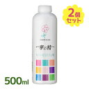 【マラソン限定クーポンで500円OFF!】切り花活力剤 華の精 500ml 2個セット パレス化学 園芸用品 延命剤 お花 植物 フラワーアレンジメント 生花 ...