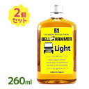 【マラソン限定クーポンで500円OFF!】車 自動車 エンジンオイル添加剤 ベルハンマーライト 260ml 2個セット 軽自動車専用 静音 アイドリング 燃費向...