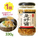 調味料 中華 是好醤 コレイージャン 330g 中華調味料 ペースト 顆粒 旨味 料理 ラーメン チャーハン スープ 炒め物