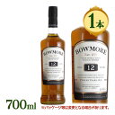 【スーパーSALEで使える!500円OFFクーポン配布中!】ボウモア 12年 アイラシングルモルトスコッチウイスキー 40度 700ml ロック ストレート ア...