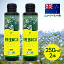 ニューサイエンス オーガニック亜麻仁油 250ml×2個セット ニュージーランド産 フラックスオイル アマニ油 有機JAS ギフト